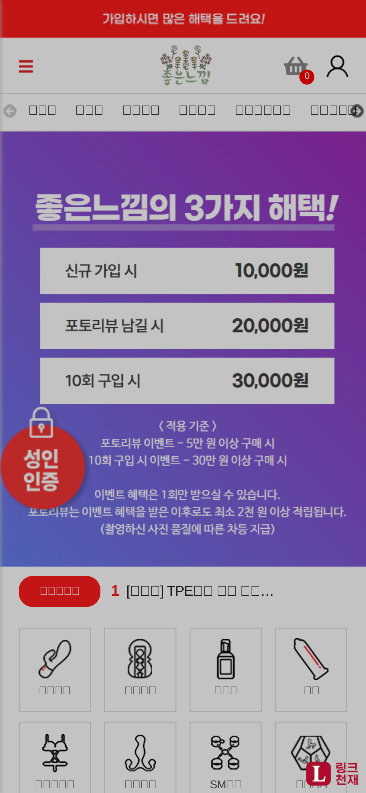 좋은느낌-사이트 썸네일