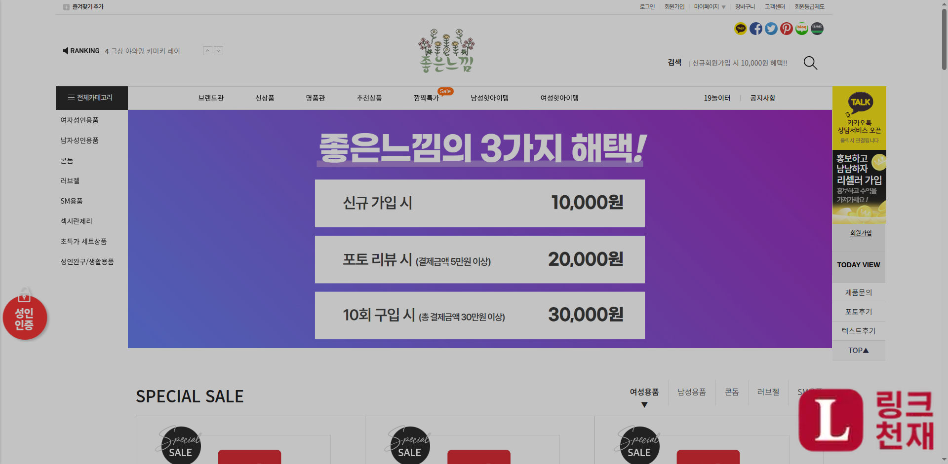 좋은느낌-사이트 썸네일