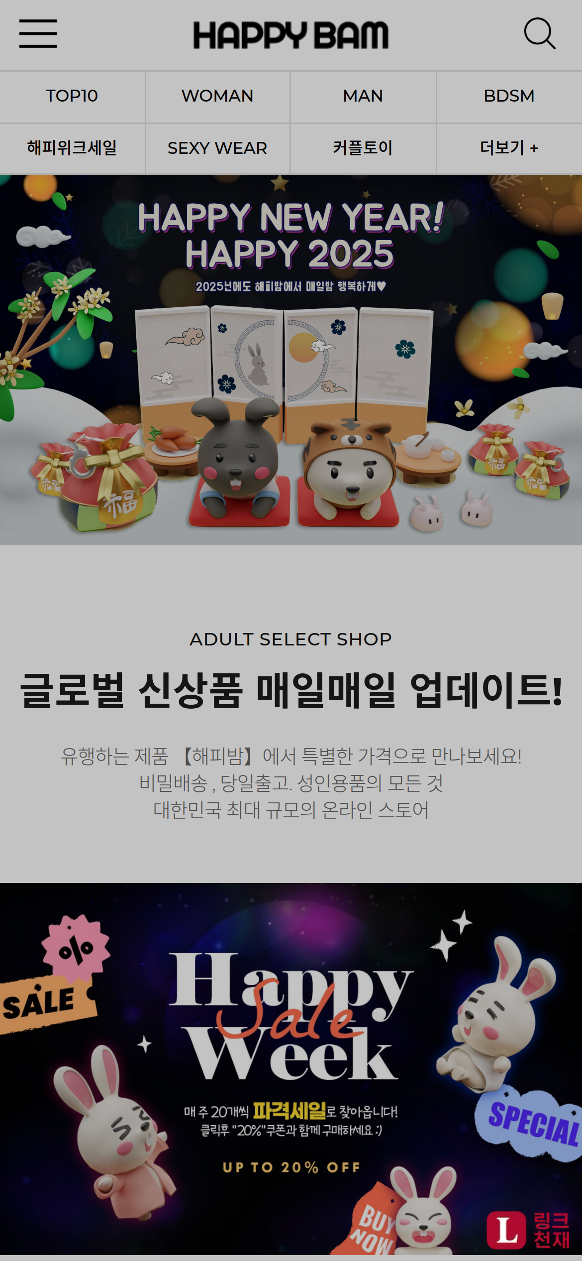 해피밤-사이트 썸네일