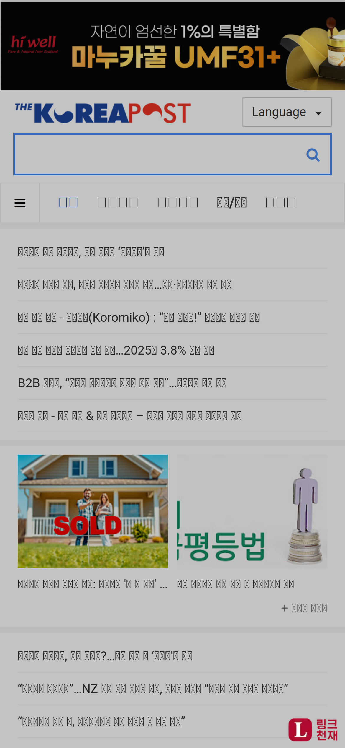 뉴질랜드-코리아포스트-사이트 썸네일