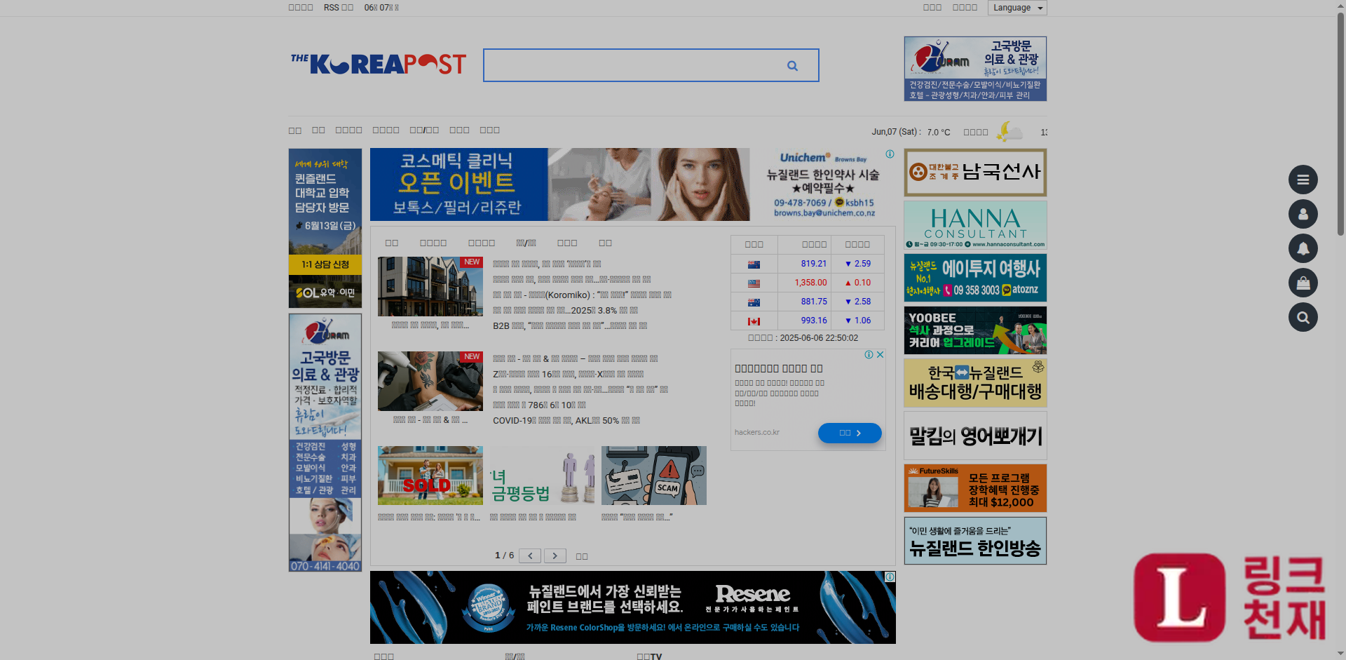 뉴질랜드-코리아포스트-사이트 썸네일