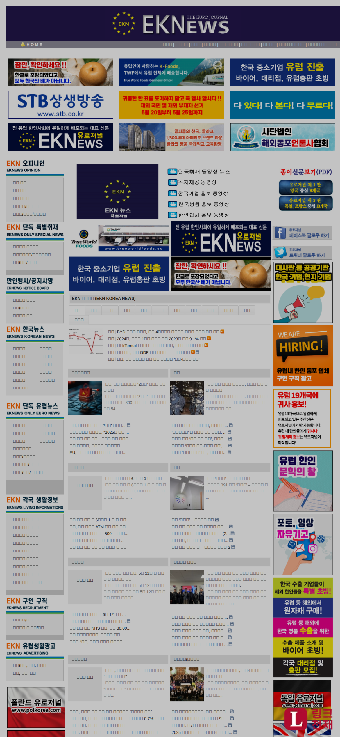 유럽-EKNews-사이트 썸네일