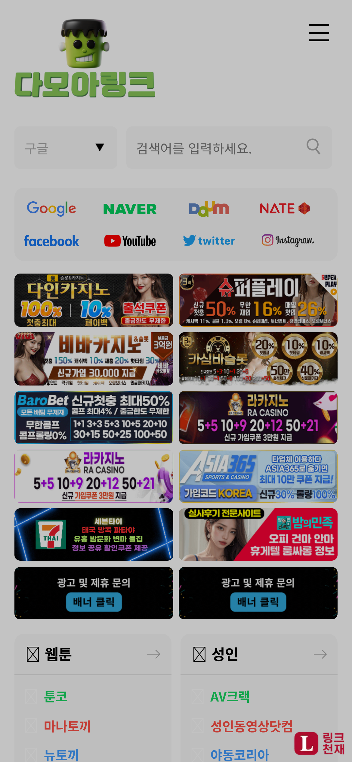 다모아링크-사이트 썸네일