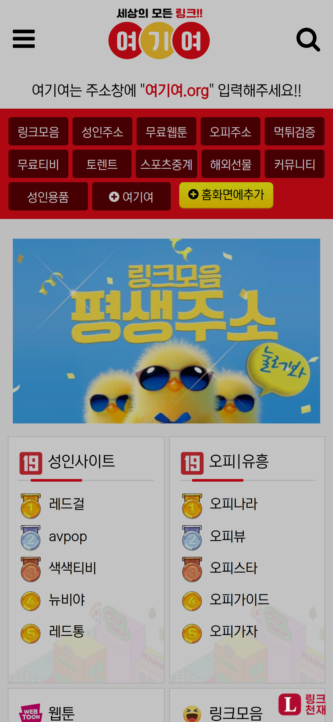 여기여-사이트 썸네일