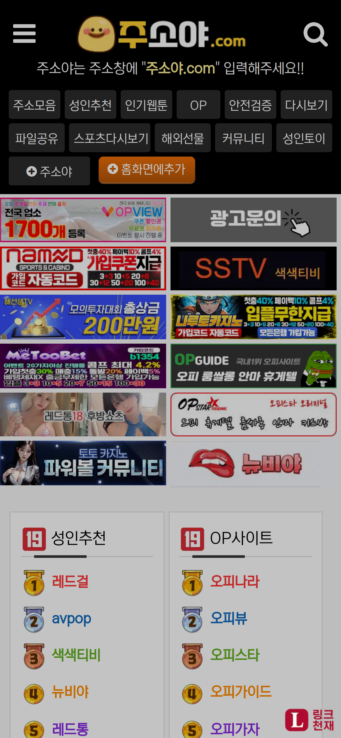 주소야-사이트 썸네일