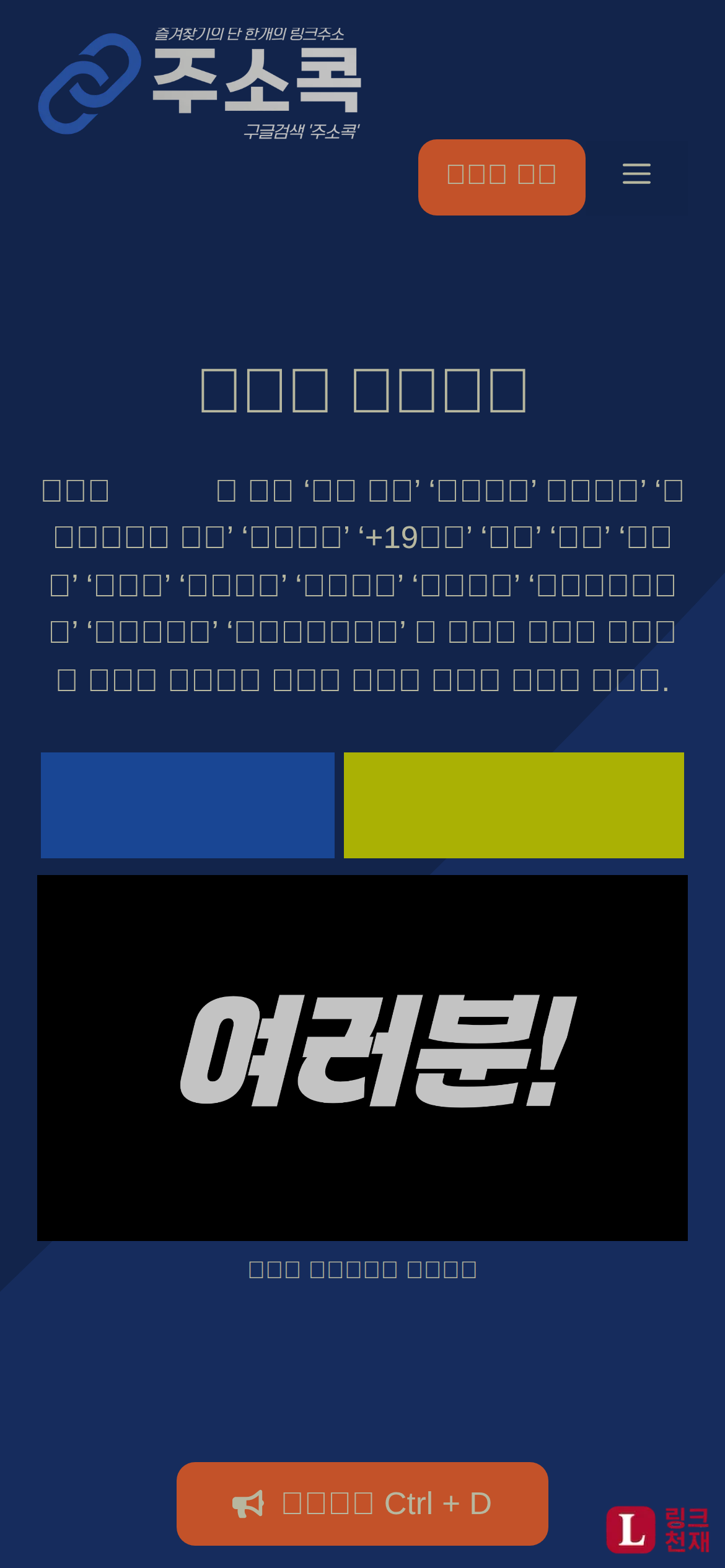 주소콕-사이트 썸네일