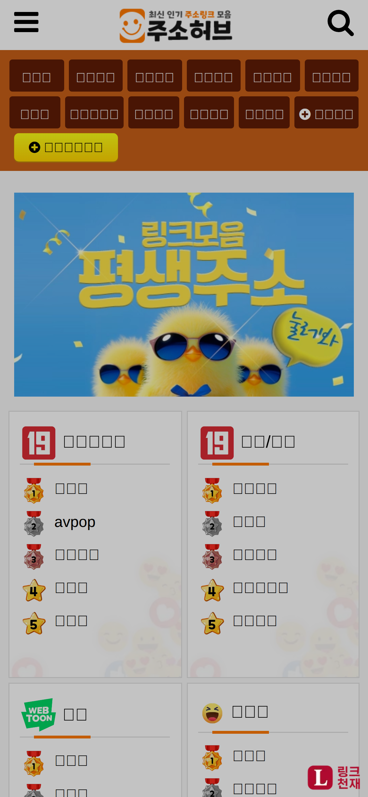 주소허브-사이트 썸네일
