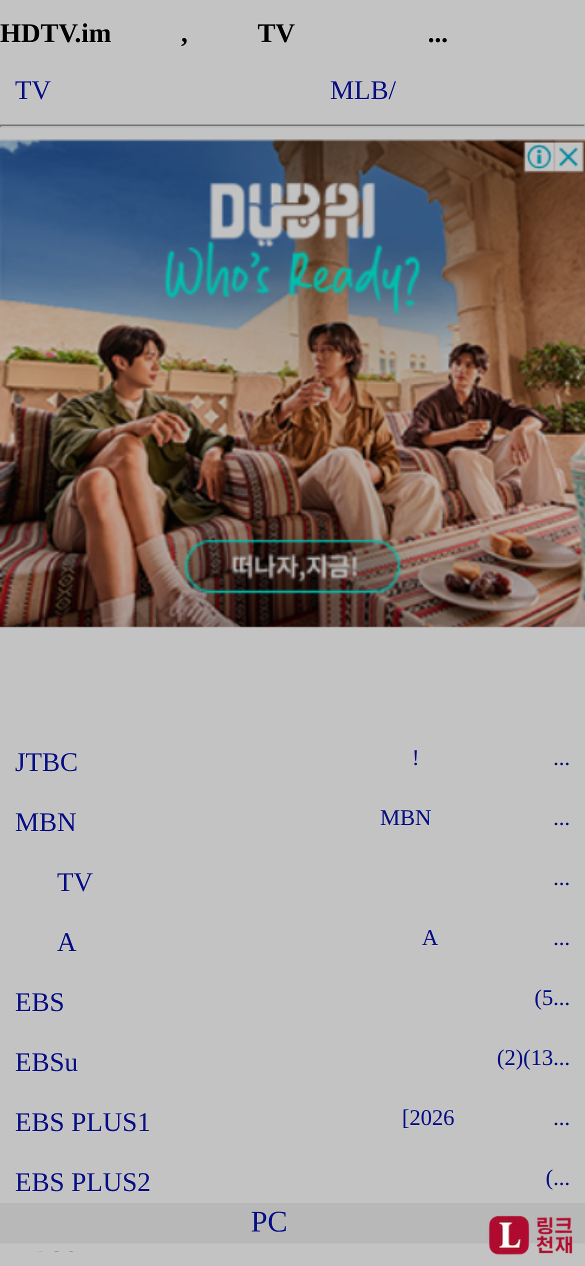 HD TV-사이트 썸네일