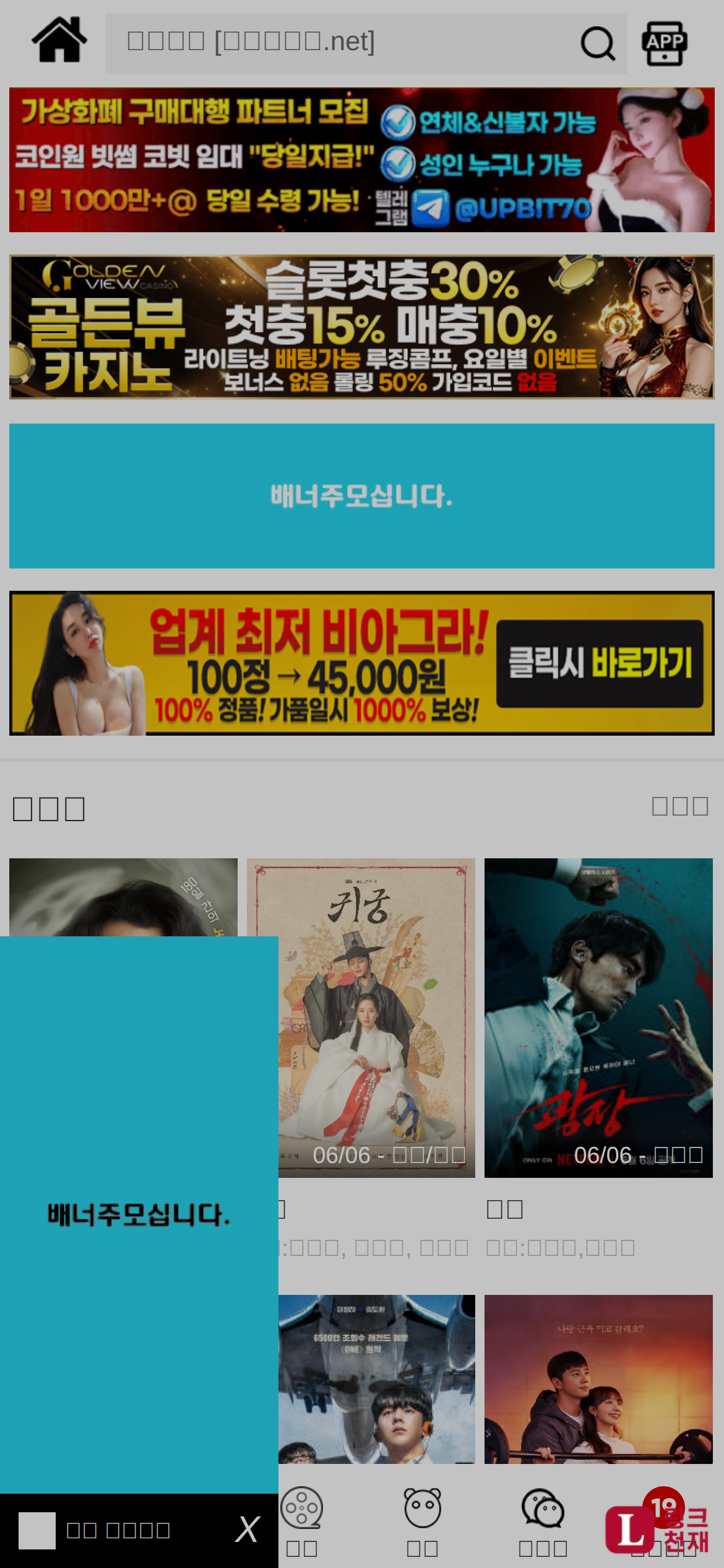 고구마티비-사이트 썸네일