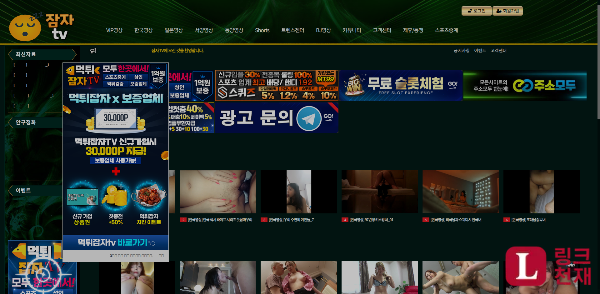잠자티비-사이트 썸네일