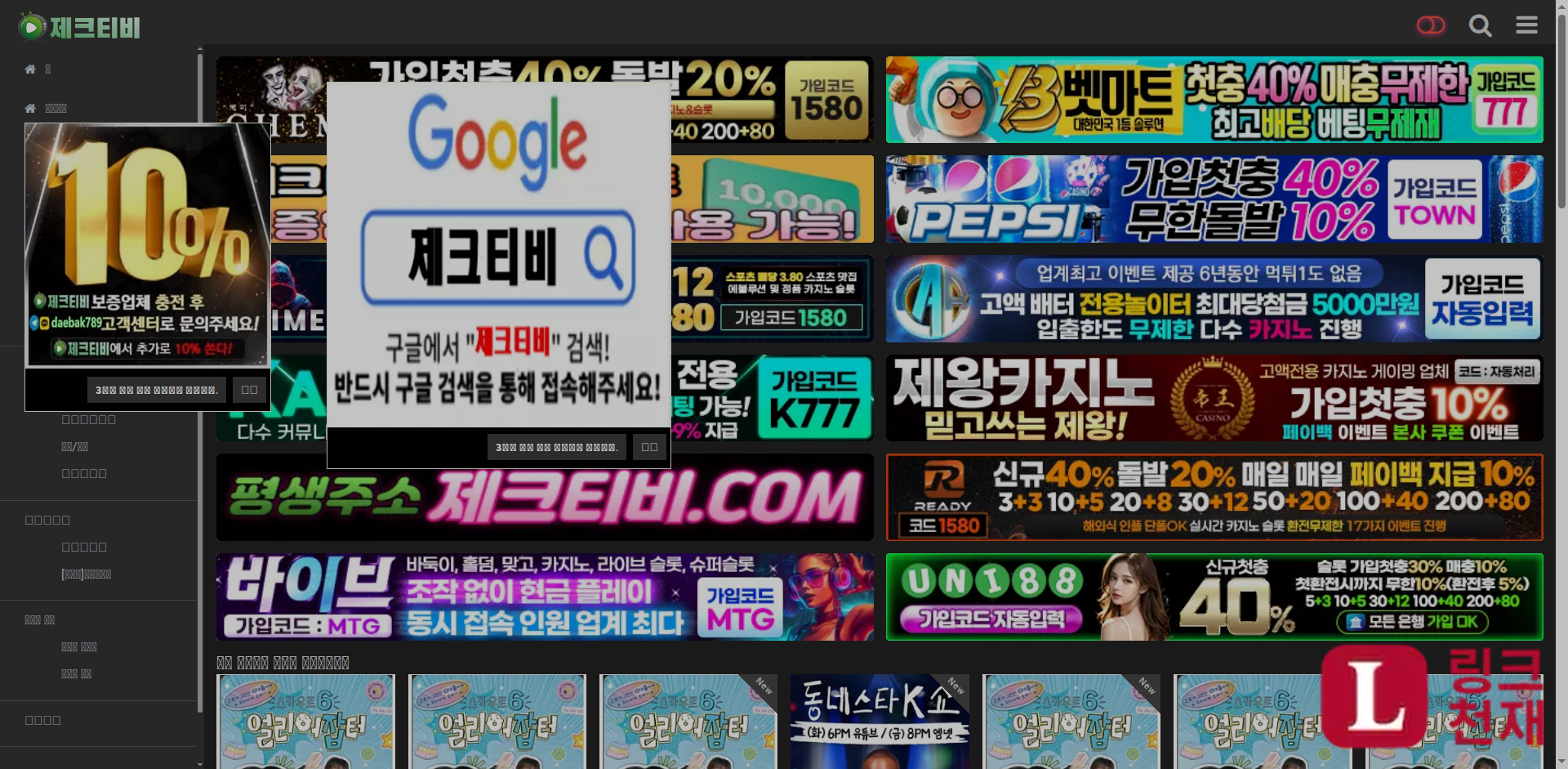제크티비-사이트 썸네일