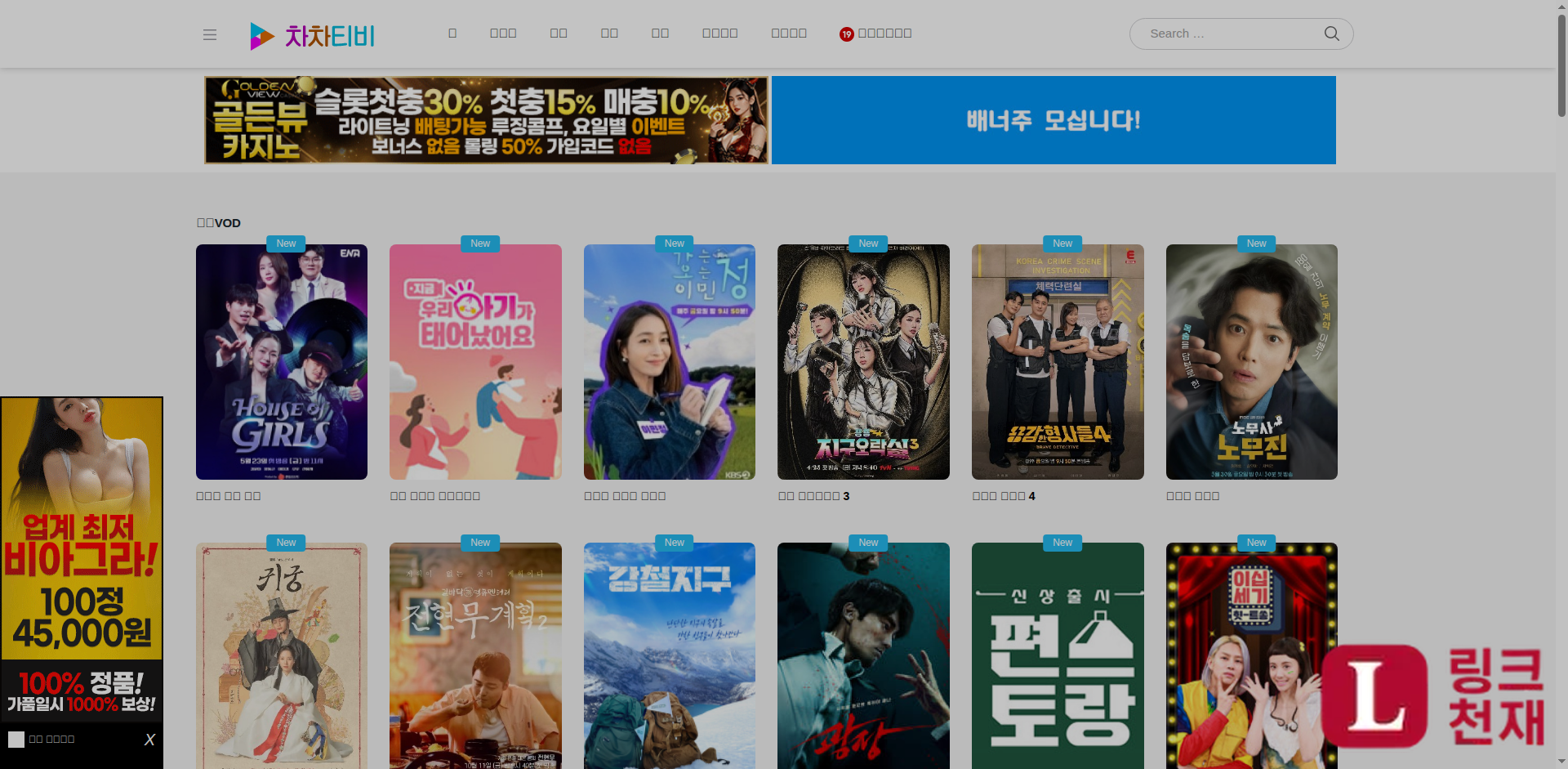 차차티비-사이트 썸네일