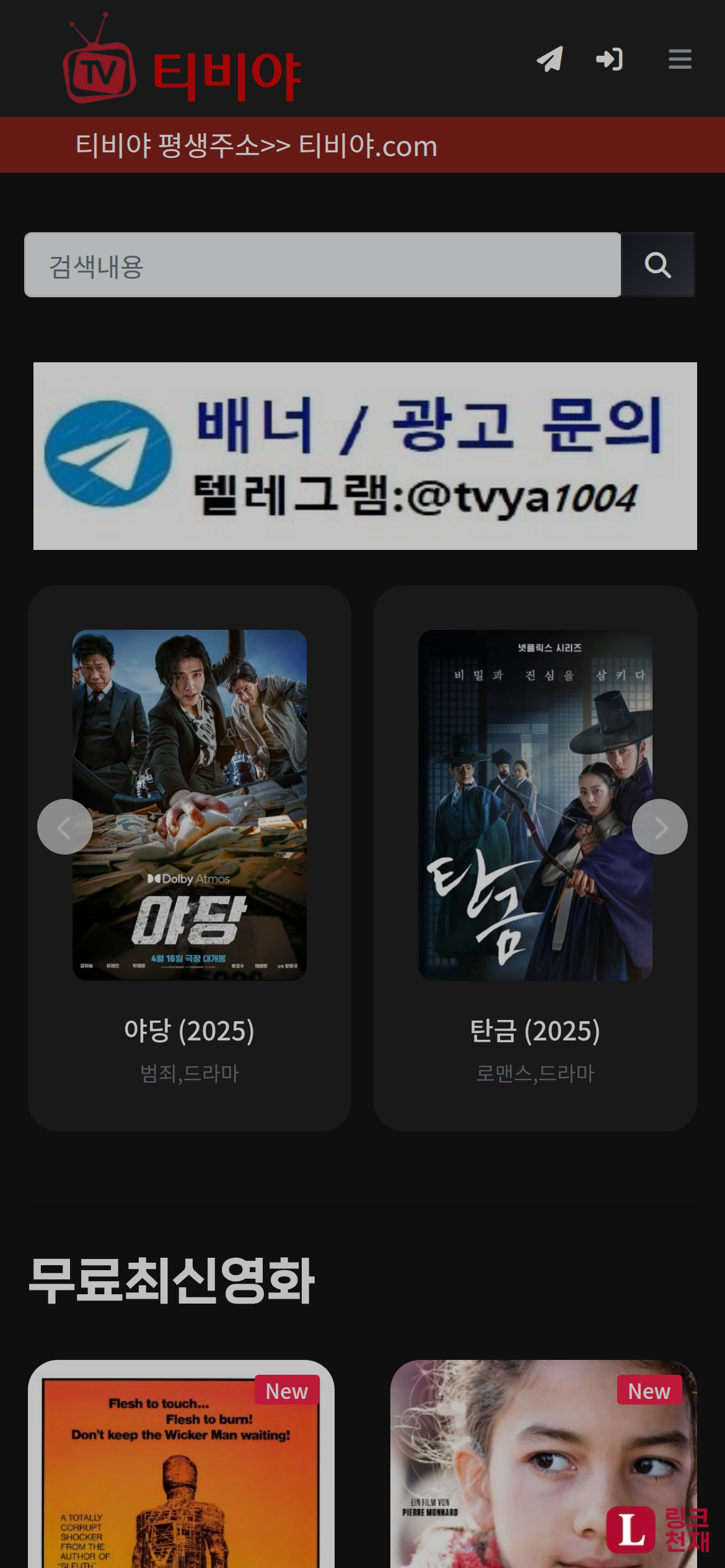 티비야-사이트 썸네일