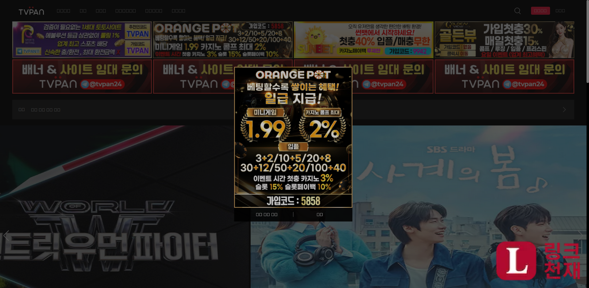 티비판-사이트 썸네일