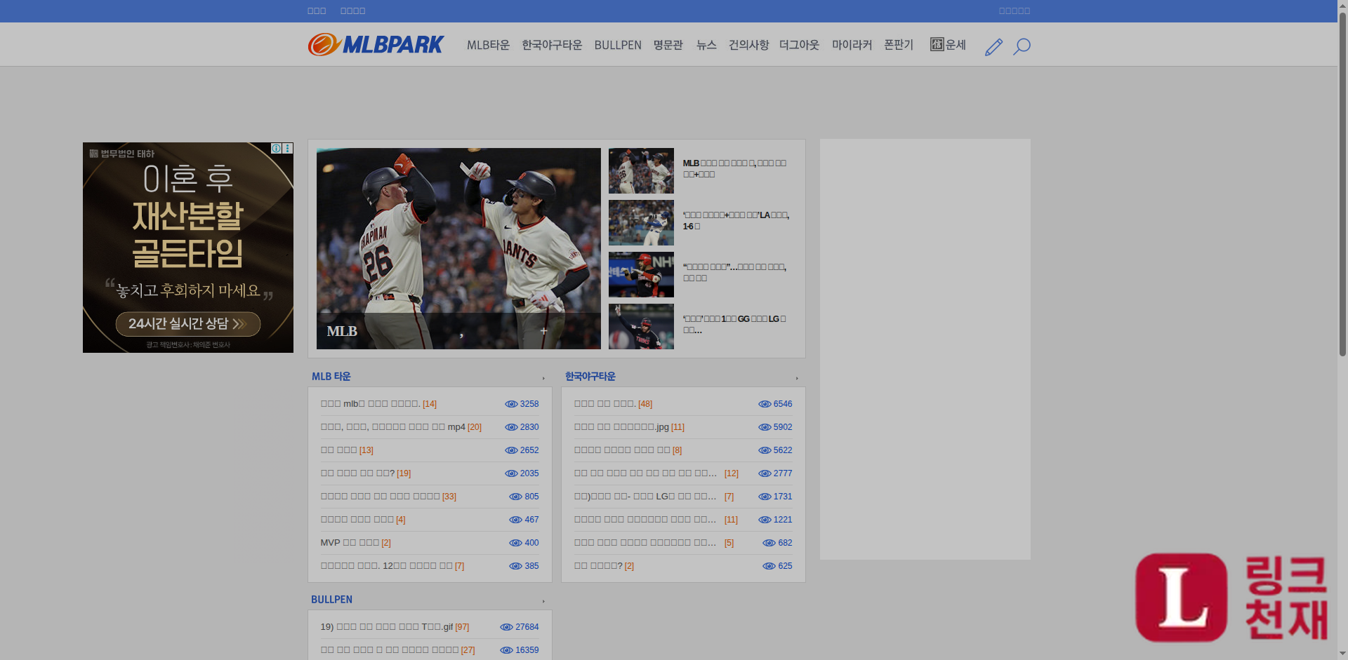 MLB파크-사이트 썸네일