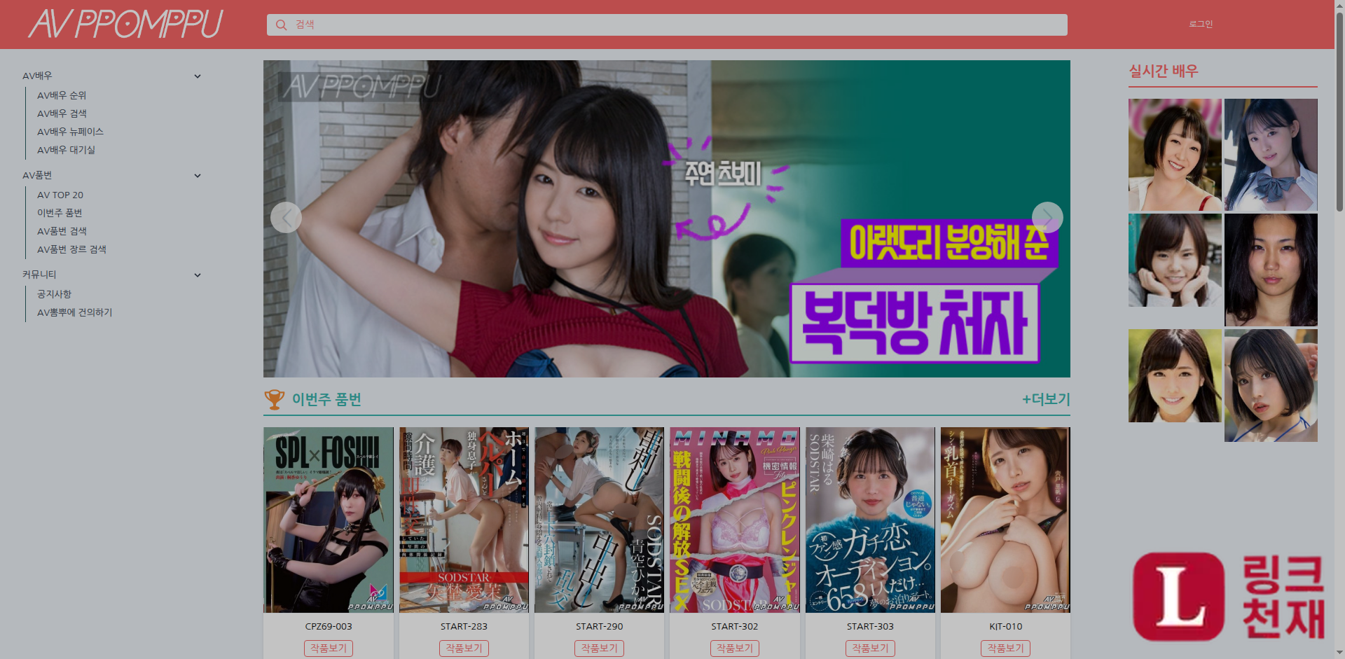 av뽐뿌-사이트 썸네일