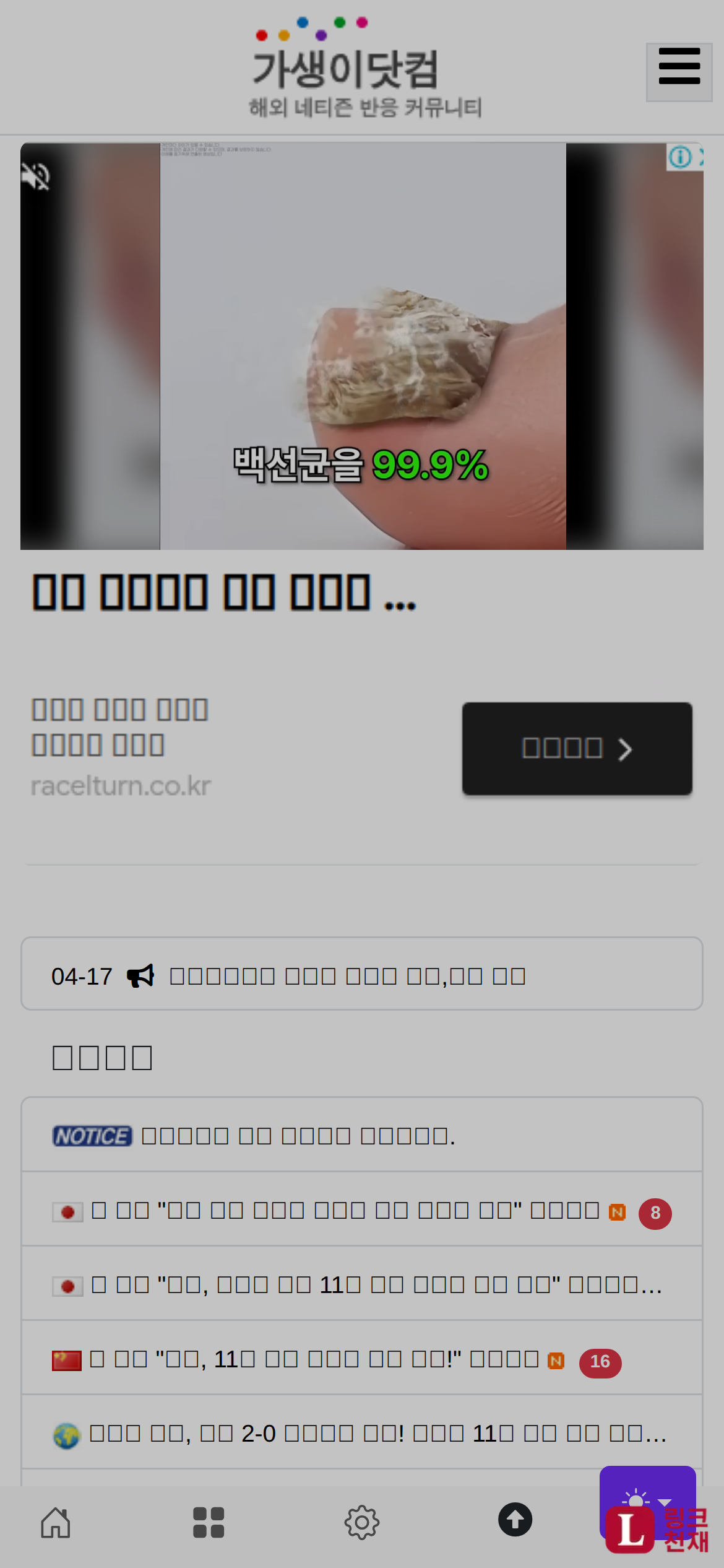 가생이닷컴-사이트 썸네일