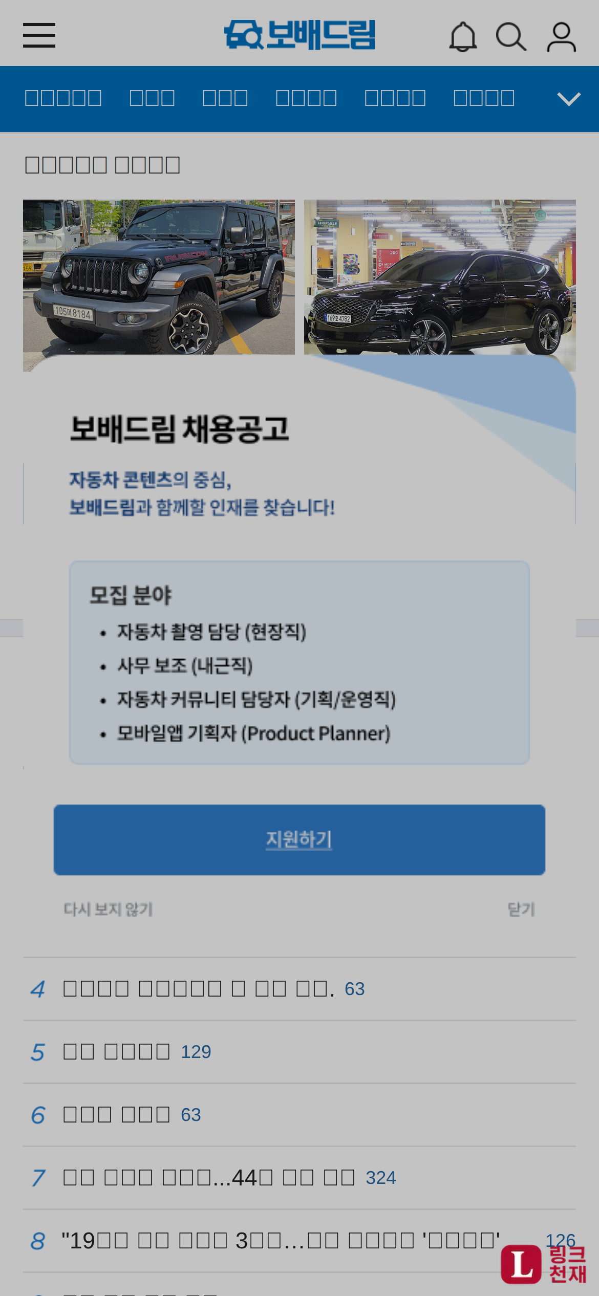 보배드림-사이트 썸네일
