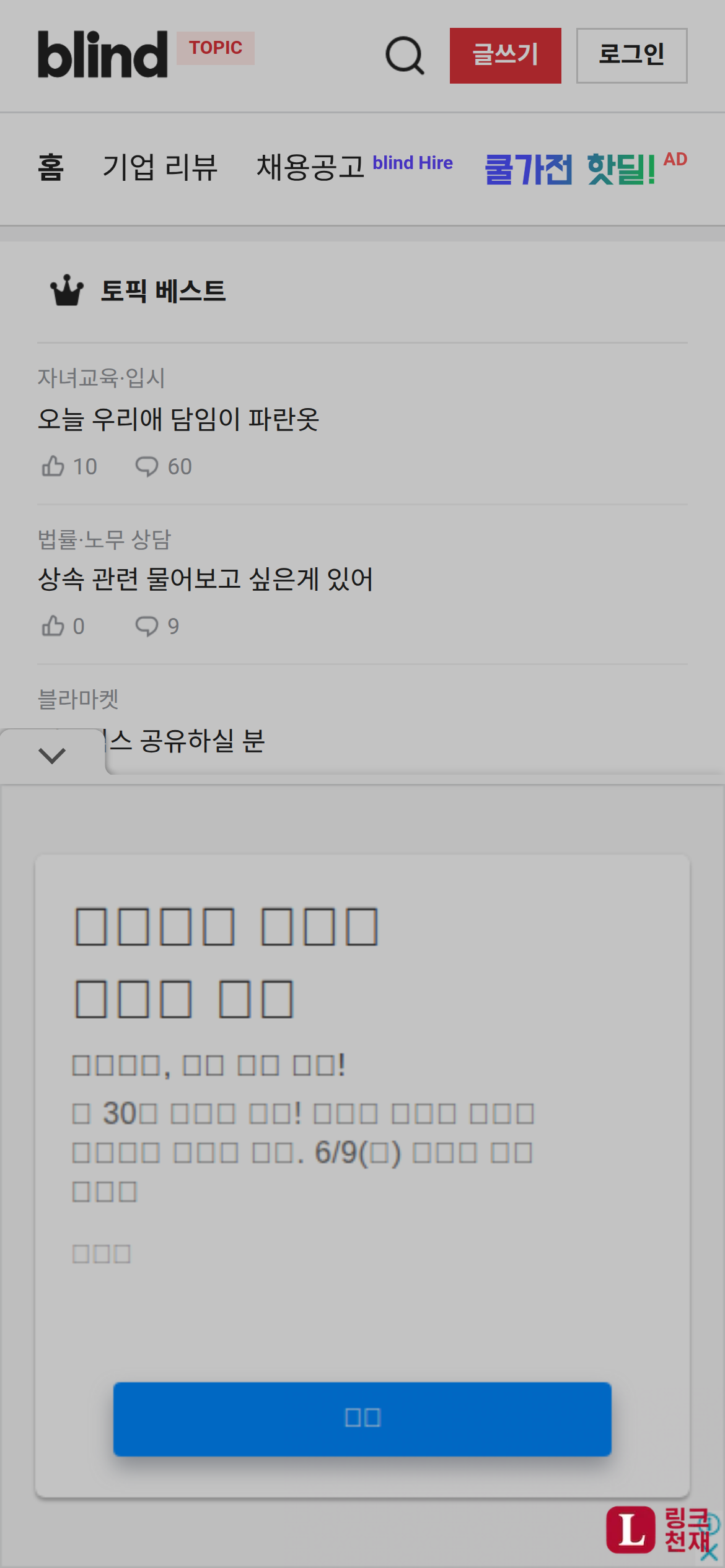 블라인드-사이트 썸네일