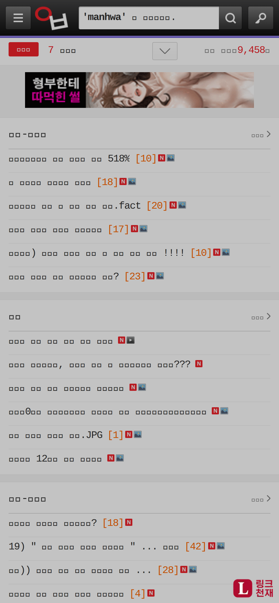일간베스트-사이트 썸네일