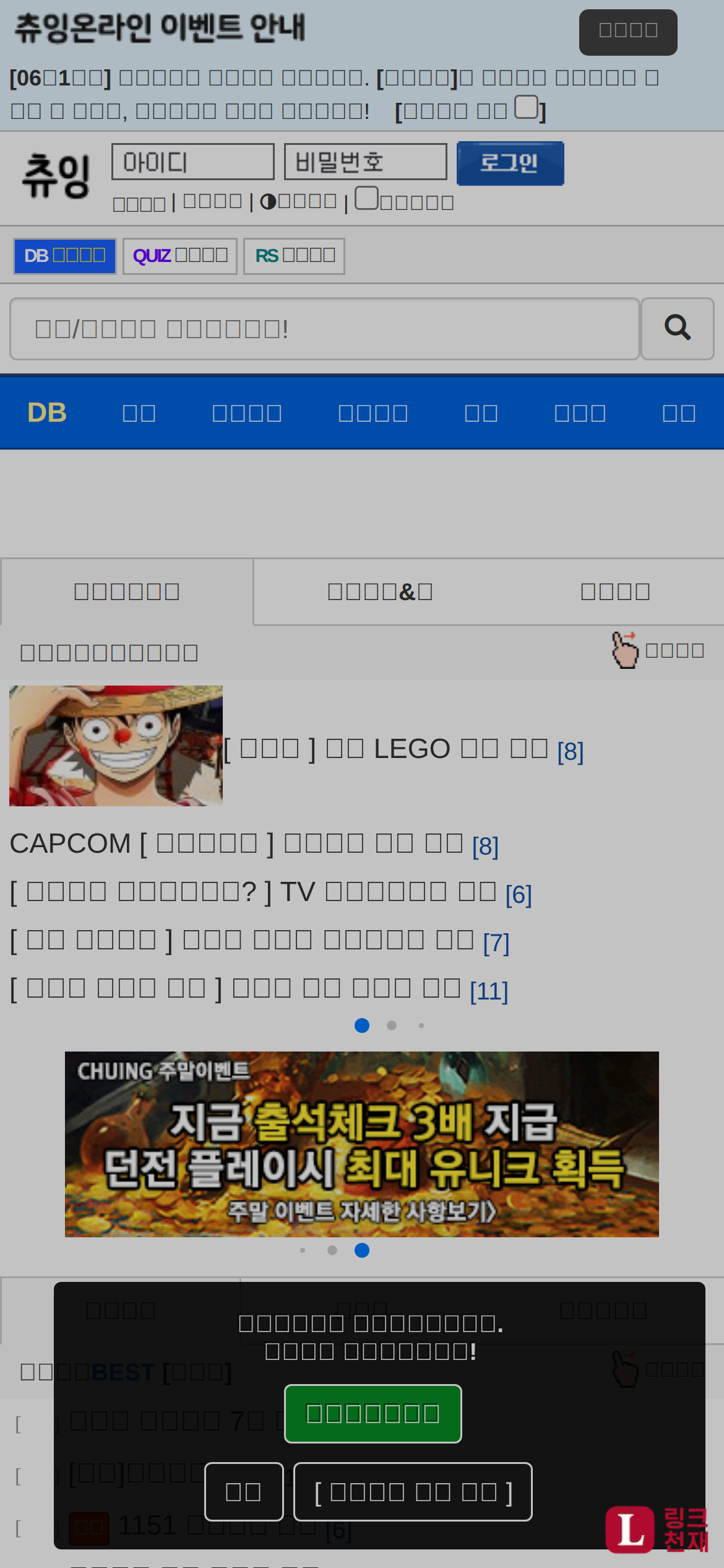 츄잉-사이트 썸네일