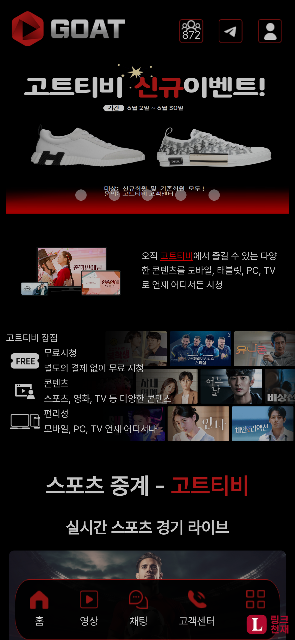 고트티비-사이트 썸네일
