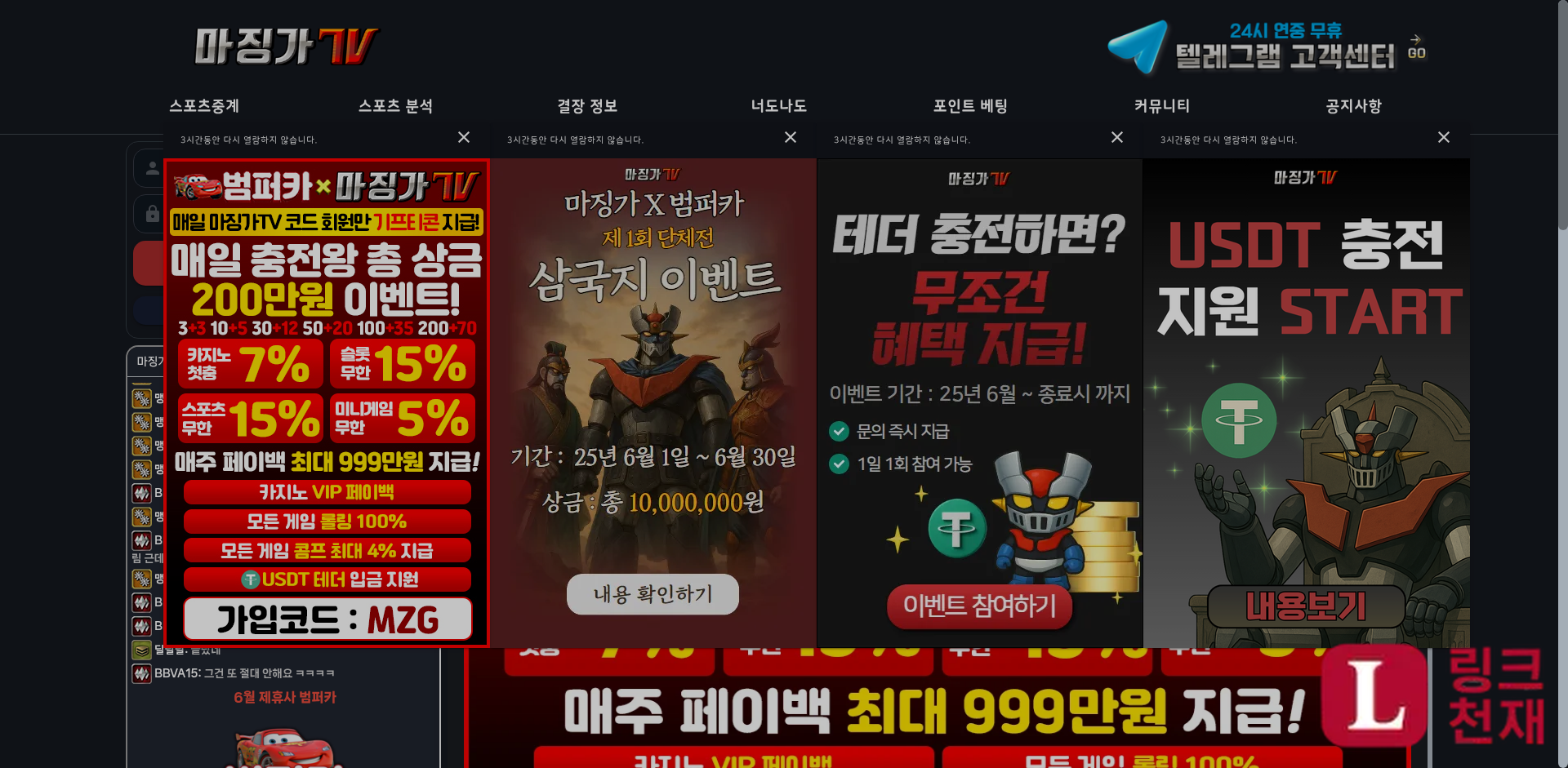 마징가티비-사이트 썸네일