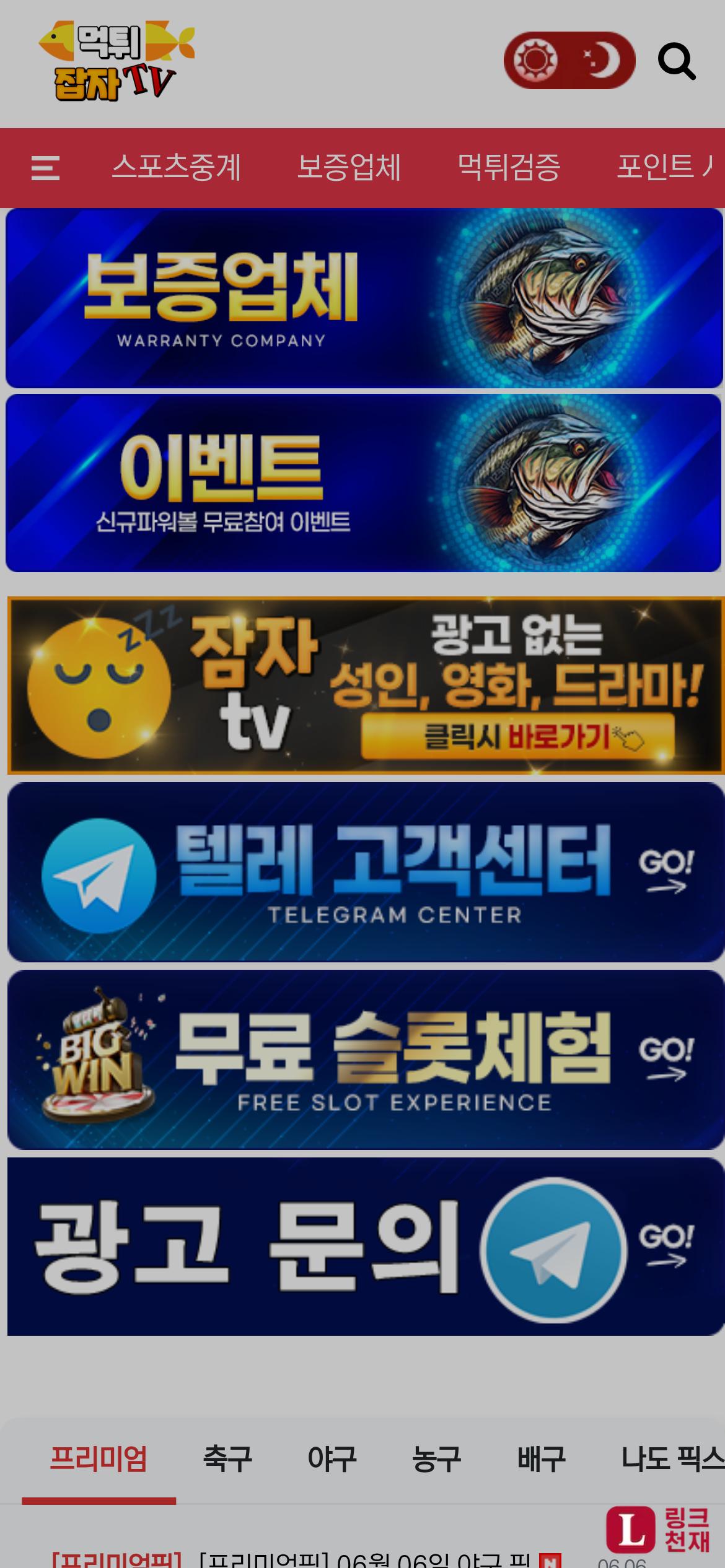 먹튀잡자-사이트 썸네일
