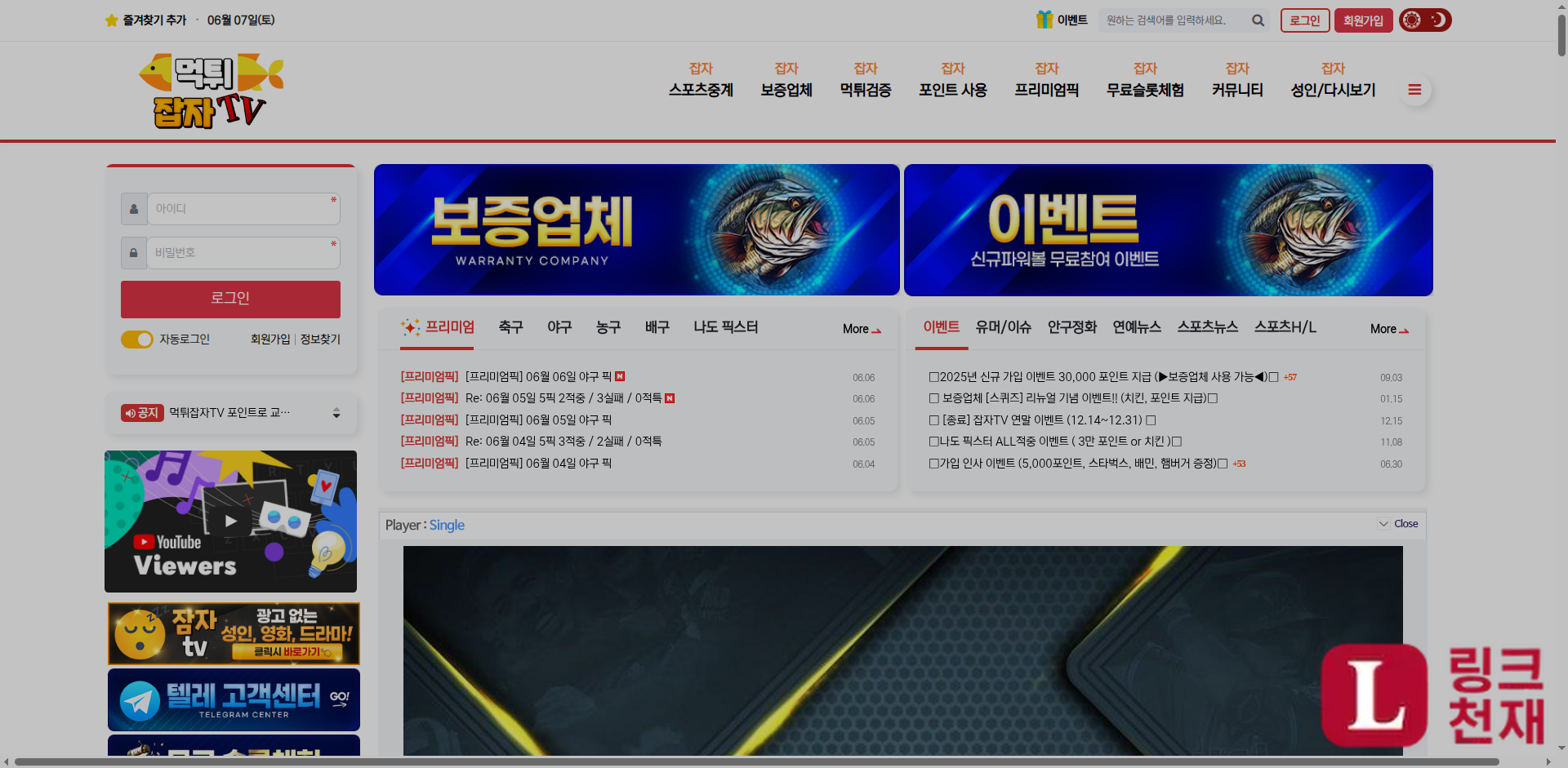 먹튀잡자-사이트 썸네일