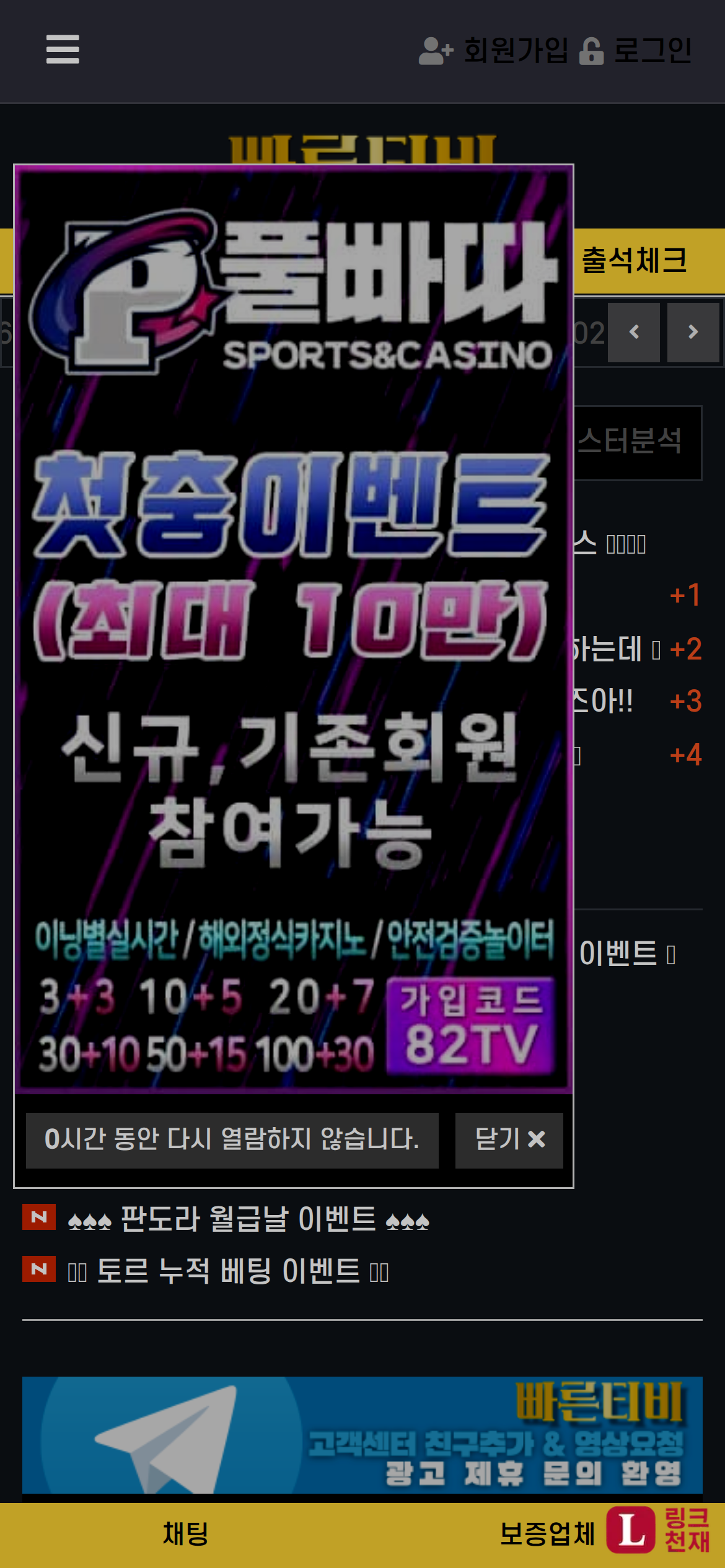 빠른티비-사이트 썸네일