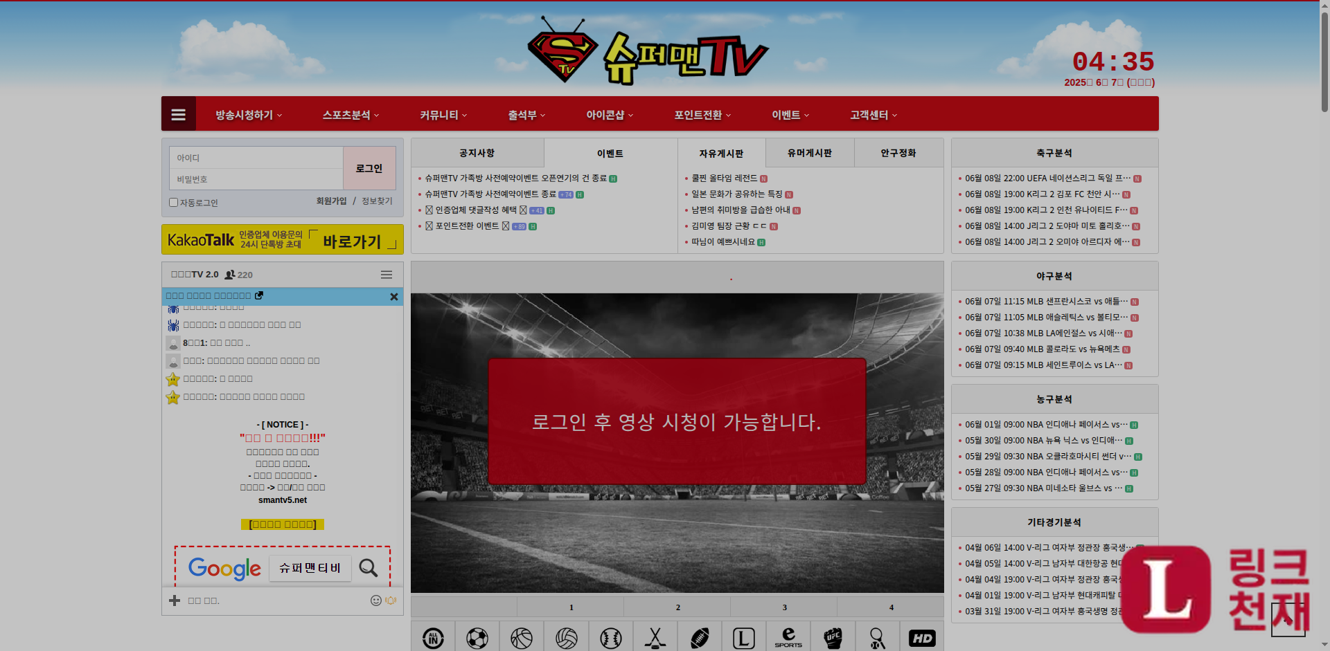 슈퍼맨TV2-사이트 썸네일