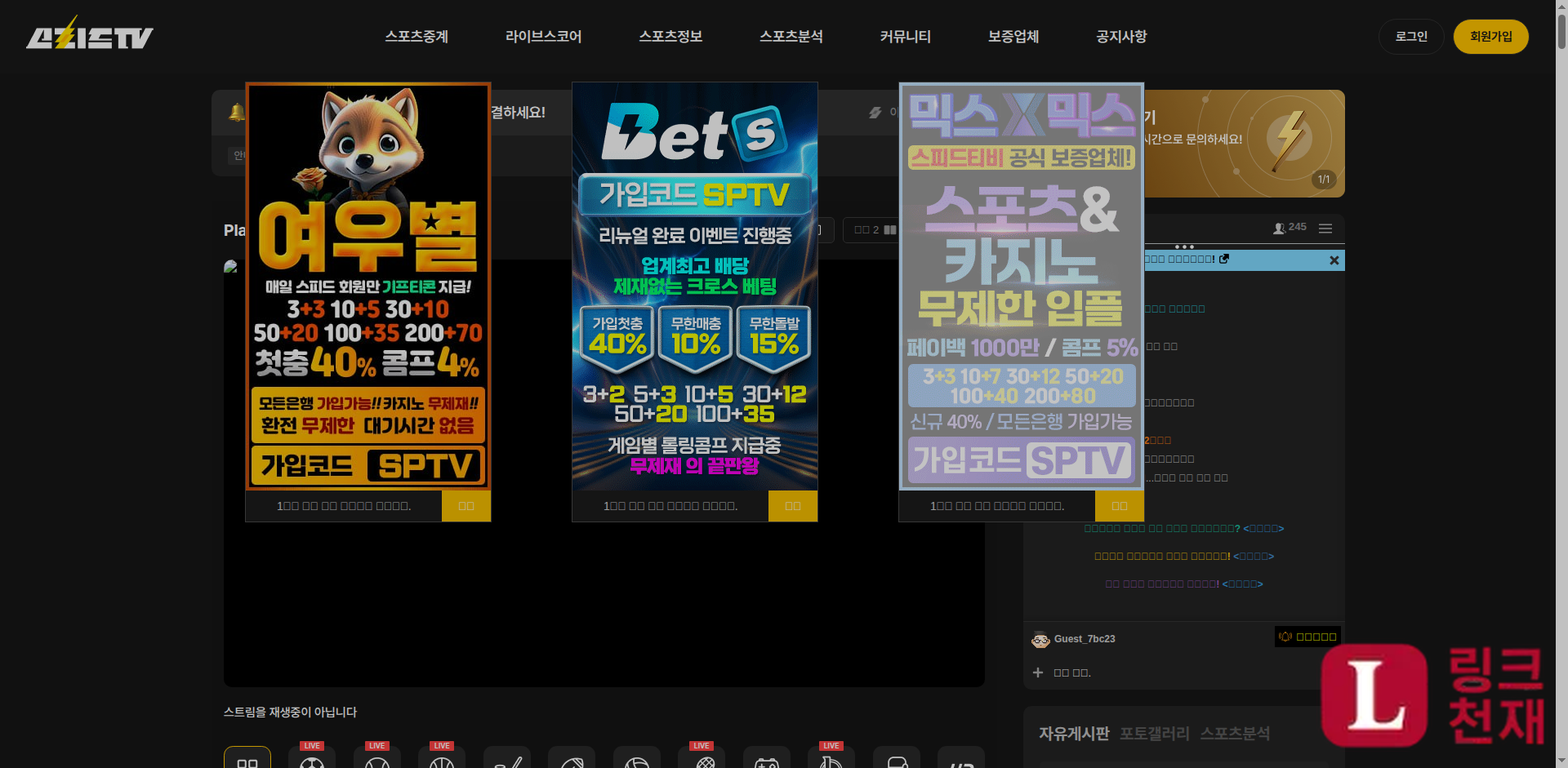 스피드TV-사이트 썸네일