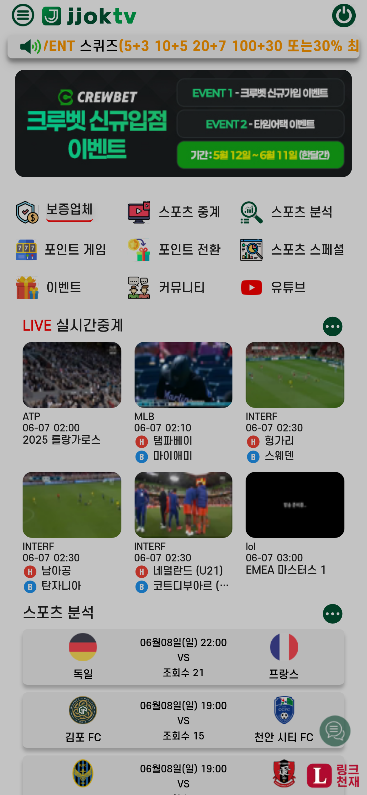 쪽티비-사이트 썸네일