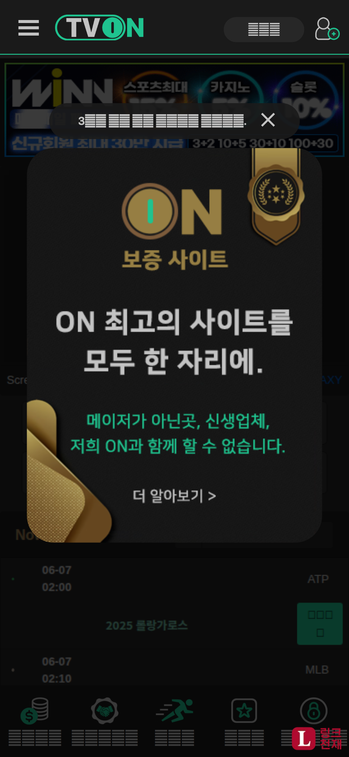 티비온-사이트 썸네일