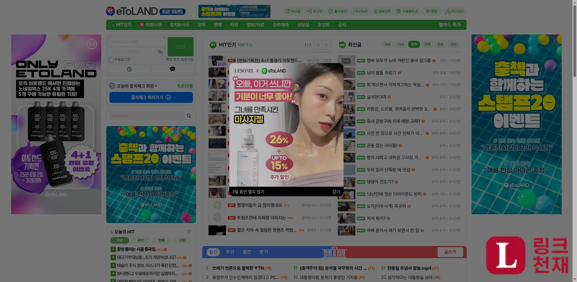 이토랜드-사이트 썸네일