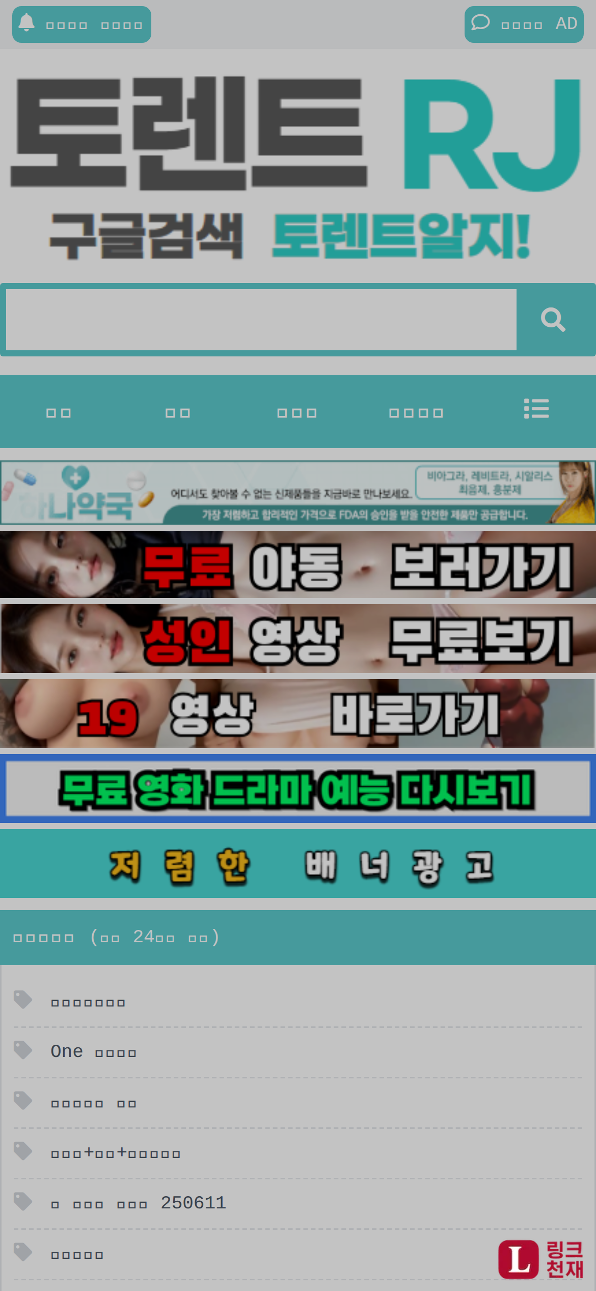 토렌트RJ-사이트 썸네일
