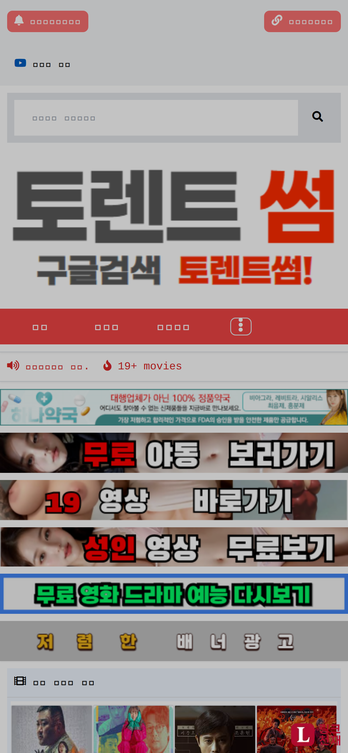 토렌트썸-사이트 썸네일
