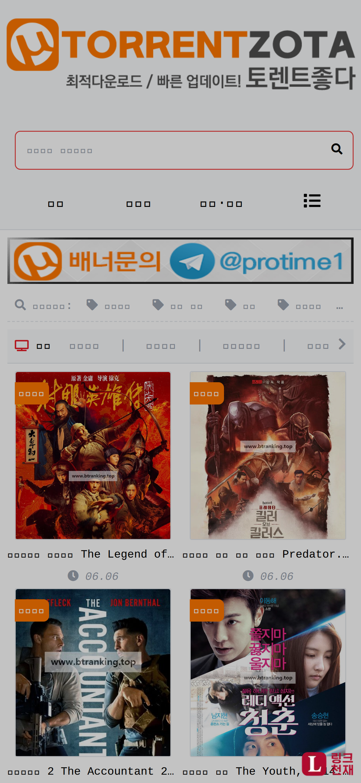토렌트좋다-사이트 썸네일