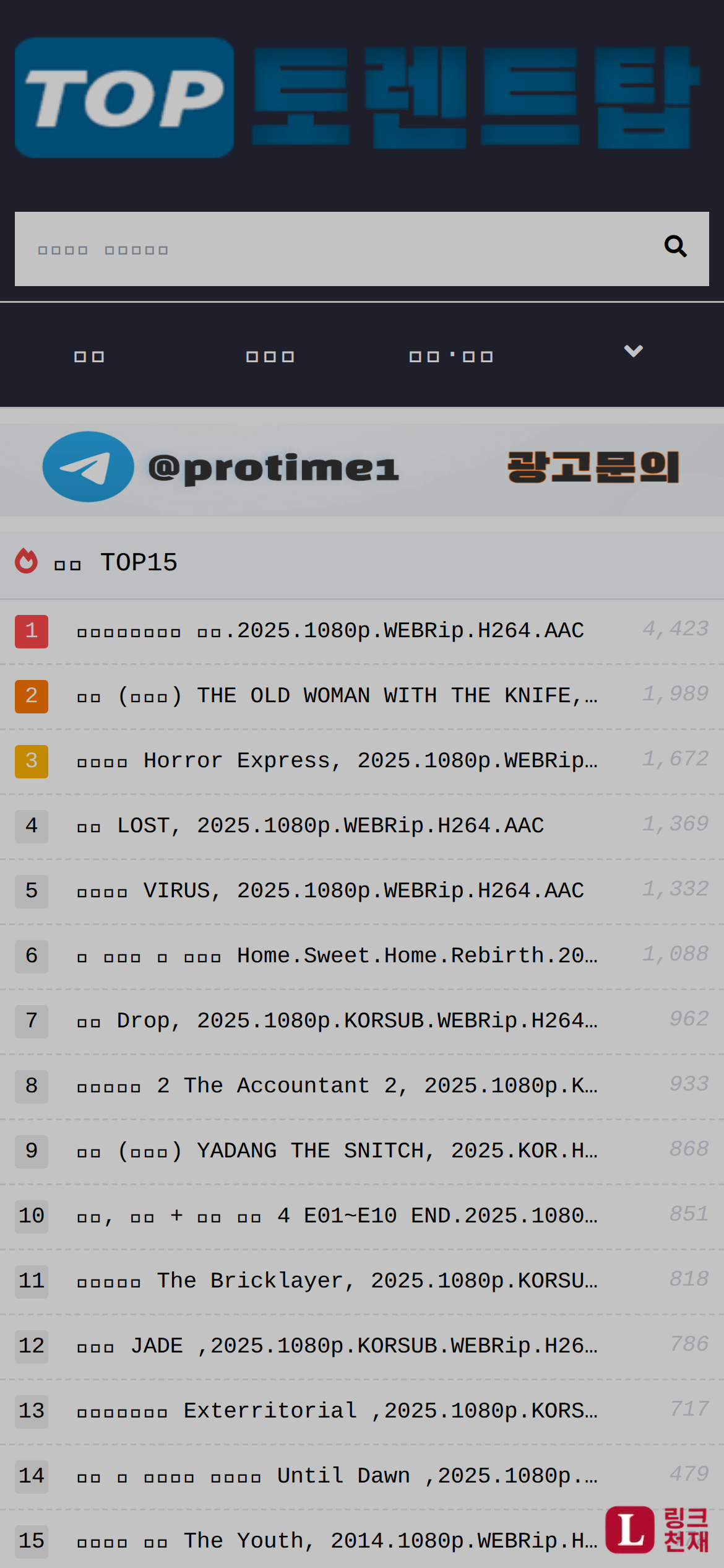 토렌트탑-사이트 썸네일
