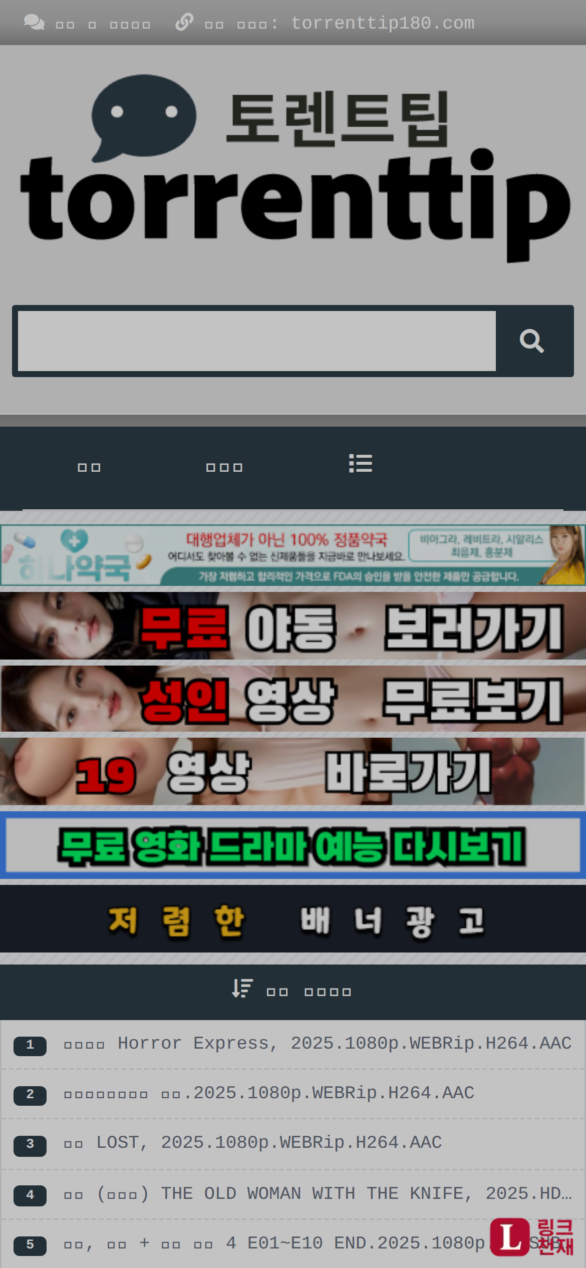 토렌트팁-사이트 썸네일