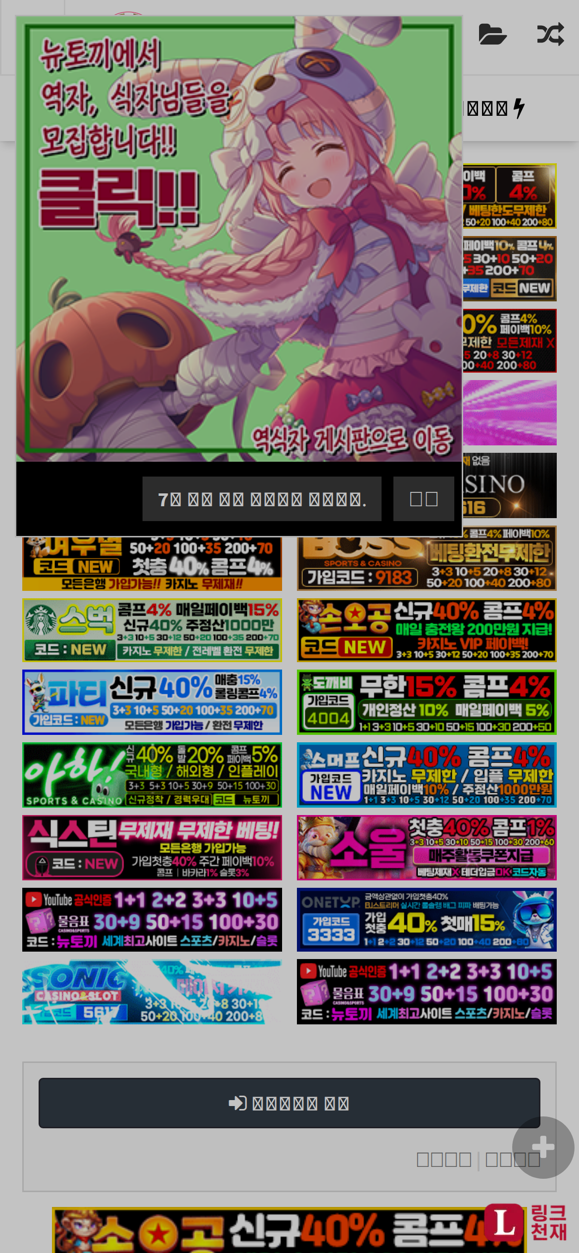 뉴토끼-사이트 썸네일