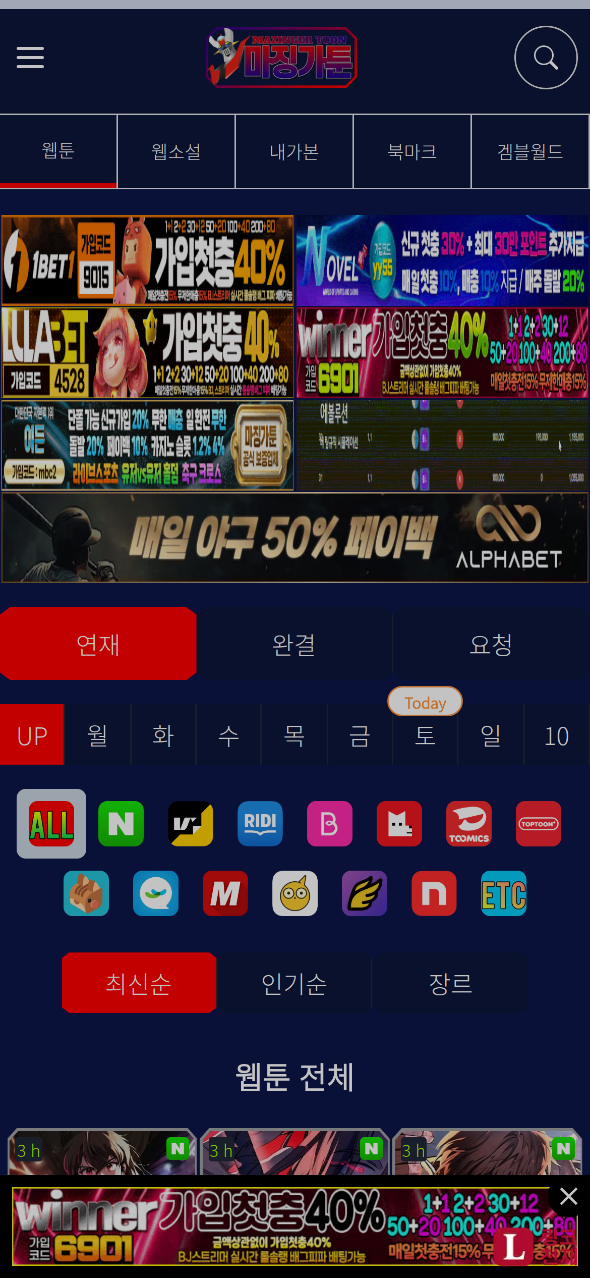 마징가툰-사이트 썸네일