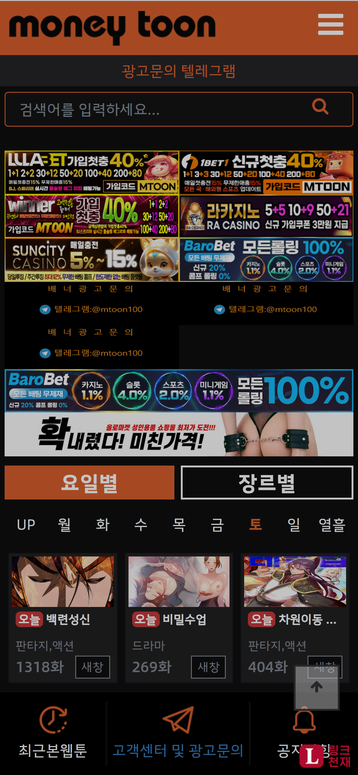 머니툰-사이트 썸네일