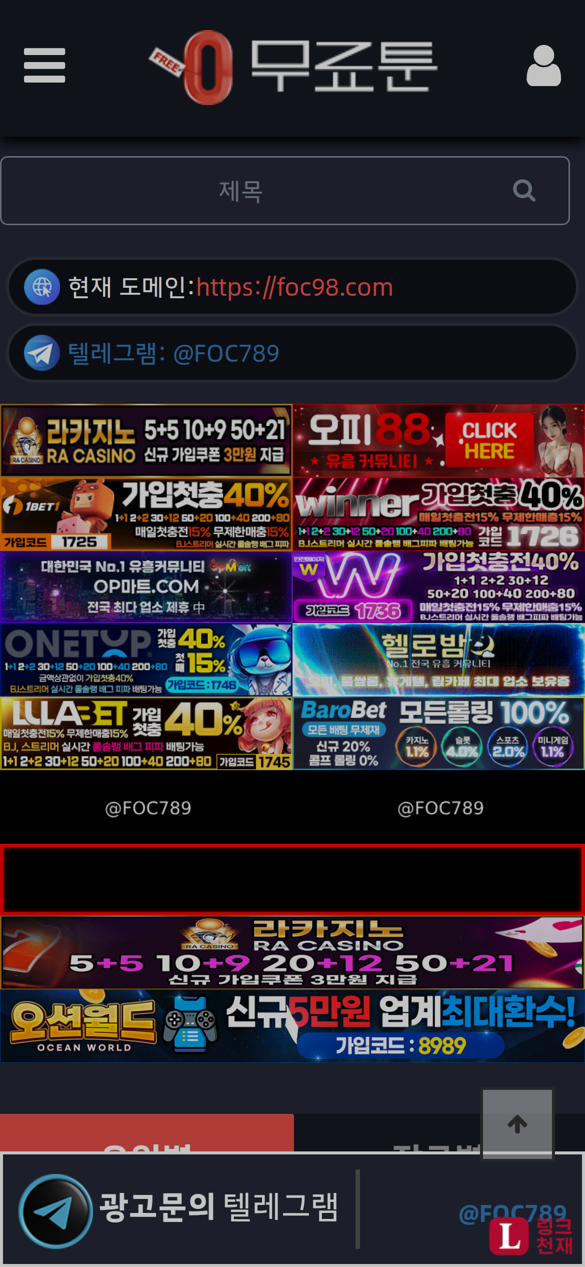 무료툰-사이트 썸네일