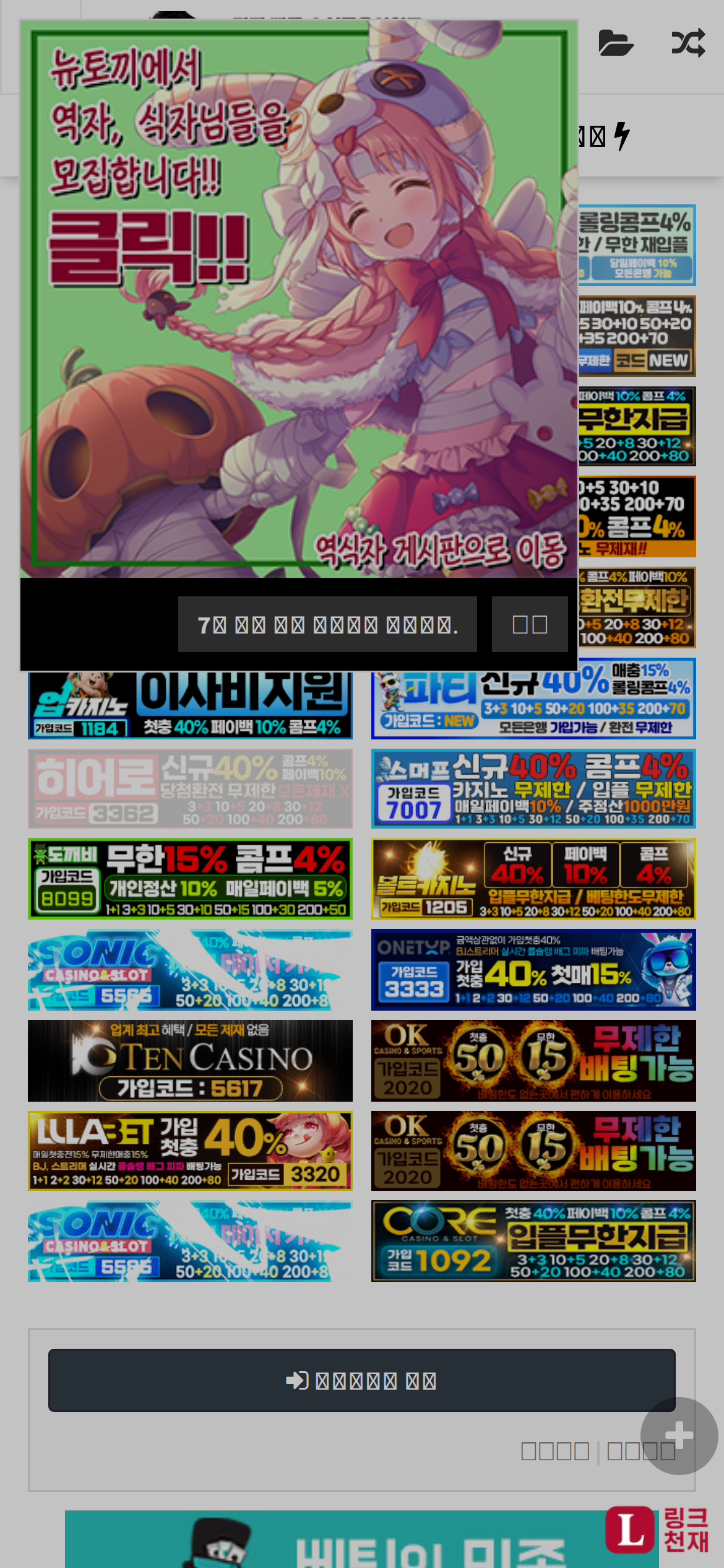 북토끼-사이트 썸네일
