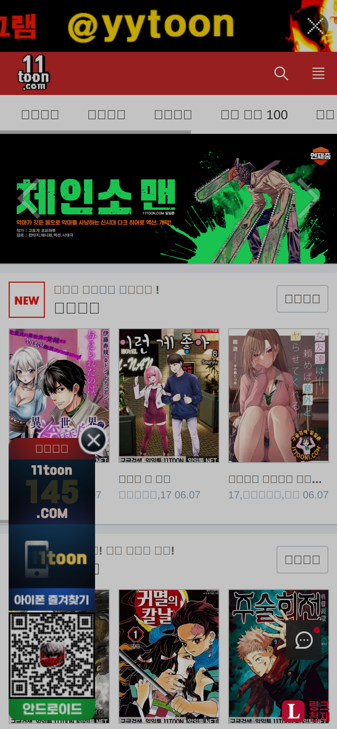 일일툰-사이트 썸네일