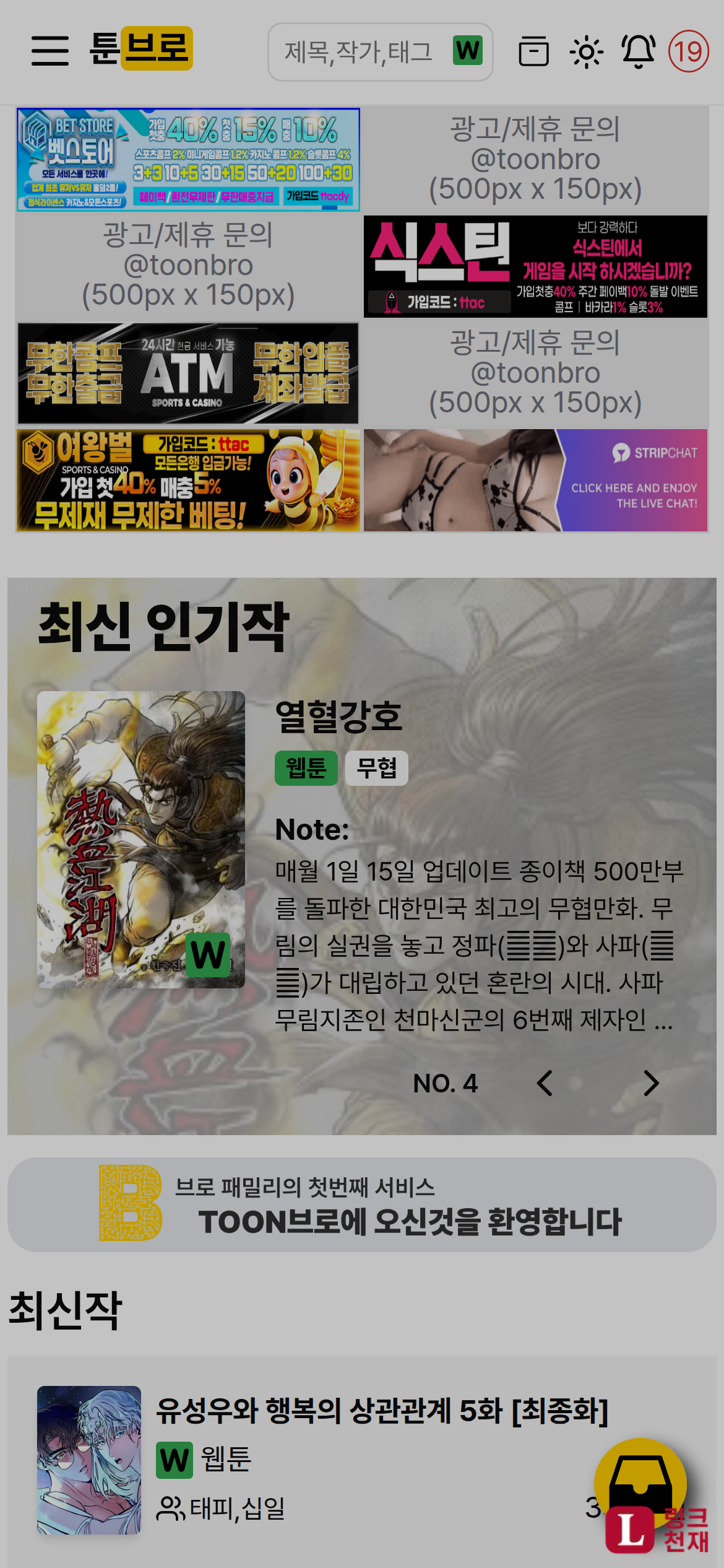 툰브로-사이트 썸네일