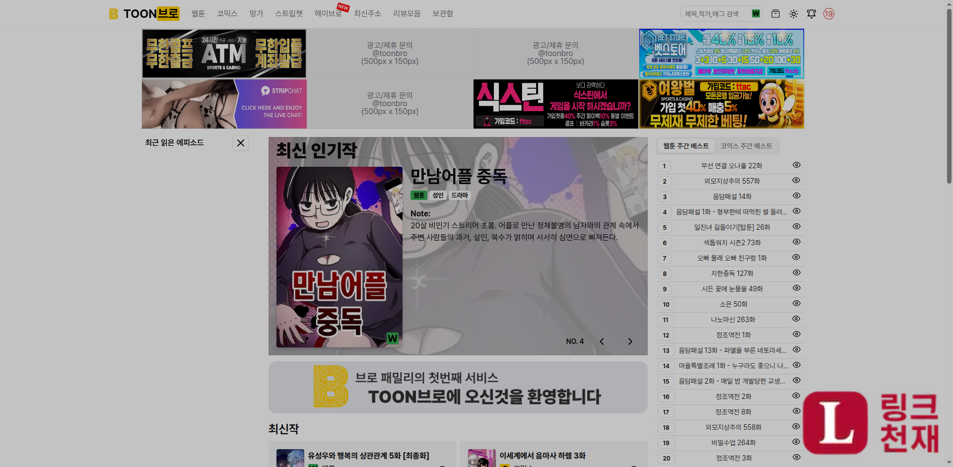 툰브로-사이트 썸네일