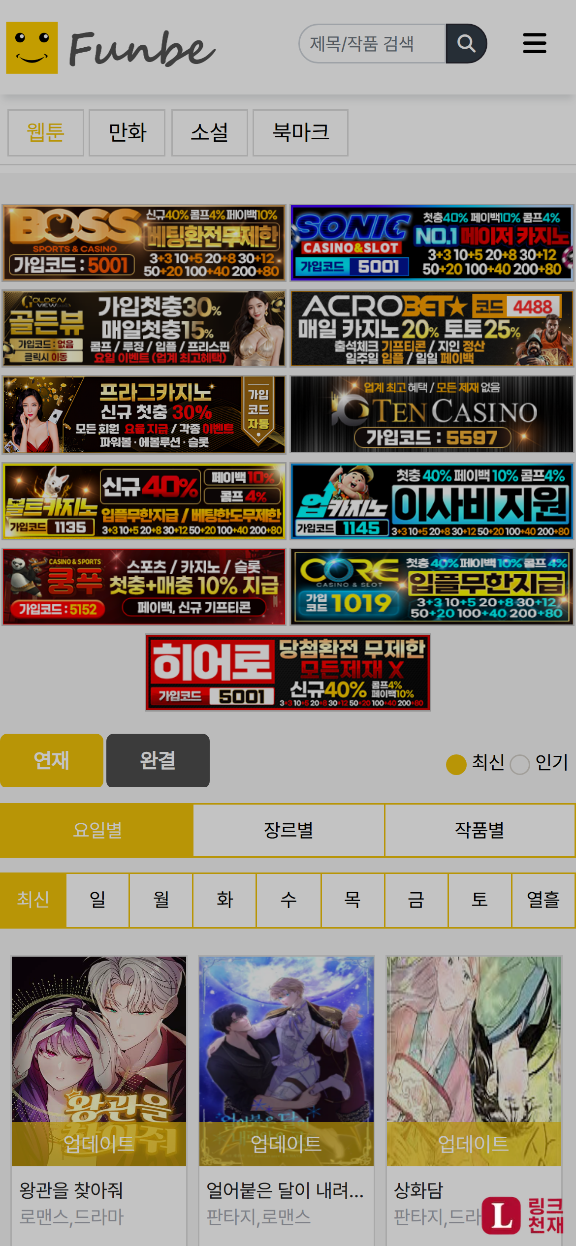 펀비-사이트 썸네일