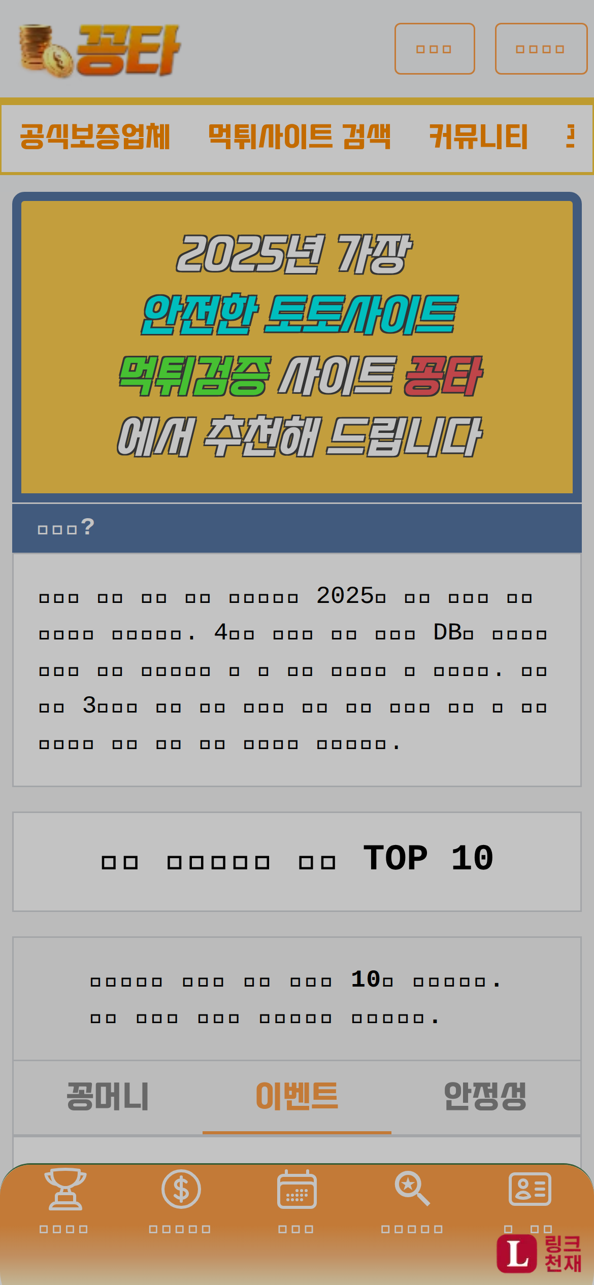 꽁타-사이트 썸네일